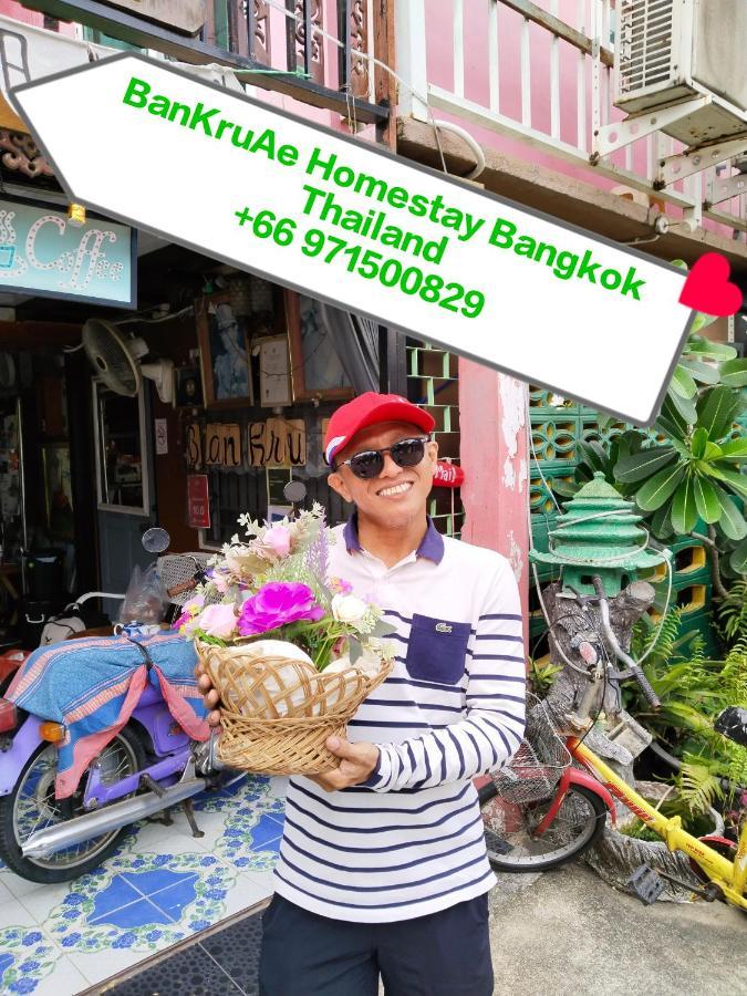 Ban Kru Ae mixed dorm Bed & Breakfast Bangkok Bagian luar foto