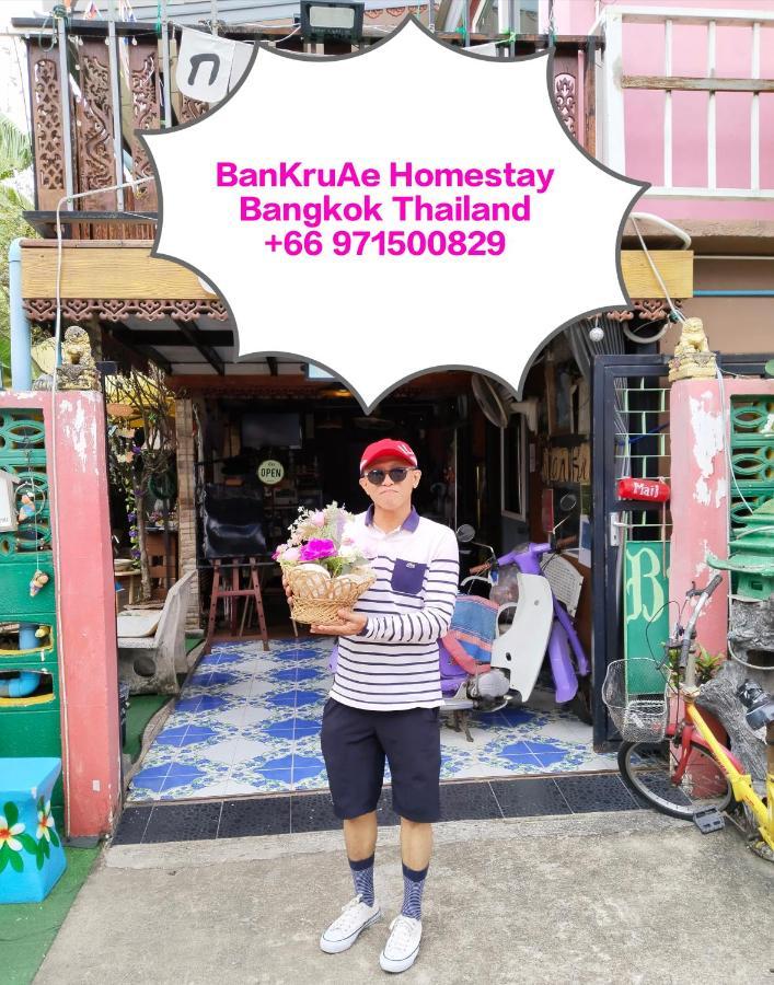 Ban Kru Ae mixed dorm Bed & Breakfast Bangkok Bagian luar foto